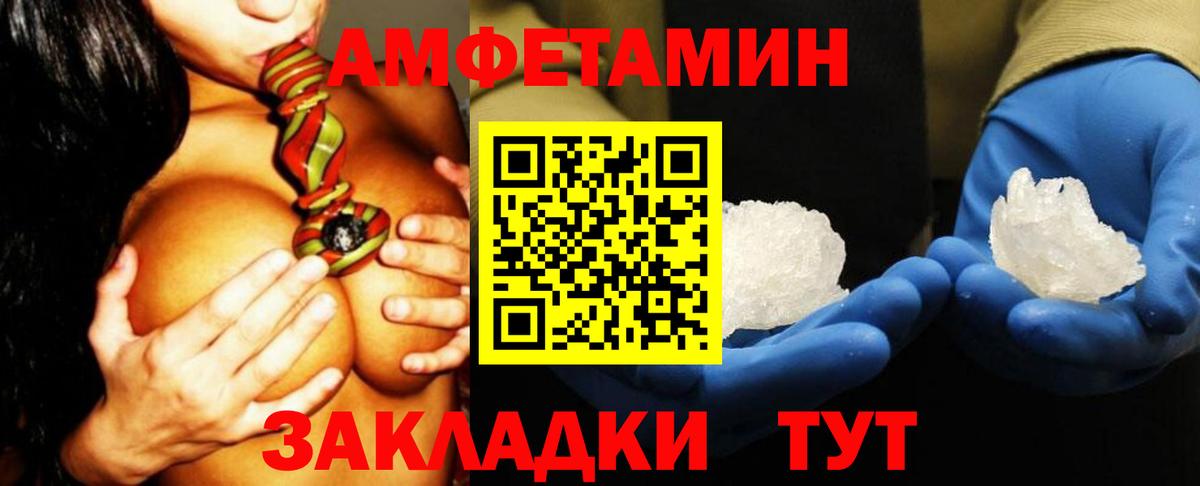 АМФЕТАМИН  АМФ  Вход с VPN  Лениногорск  Amphetamine Premium 