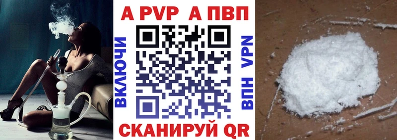 omg зеркало Лениногорск Alpha PVP Crystall где найти наркотики