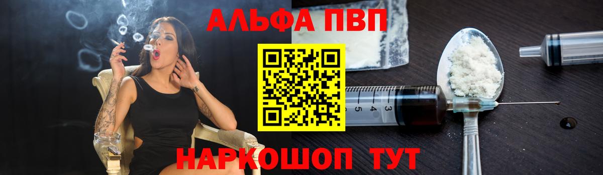 Лениногорск  А ПВП крисы CK  Alpha-PVP СК КРИС  APVP  Вход с VPN 