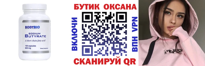 что такое omg рабочий сайт БУТИРАТ BDO 33% Лениногорск