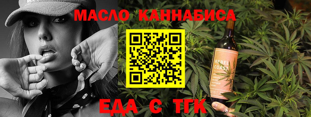 Лениногорск  Canna-Cookies конопля  Вход с VPN 