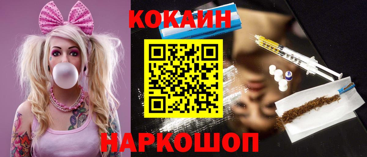 КОКАИН  ГАШ  APVP СК   Вход с VPN  Лениногорск  MDMA  Купить наркотик  Мефедрон  