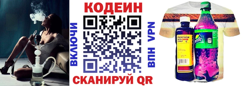 Codein Purple Drank  МЕГА зеркало  Лениногорск  сколько стоит 