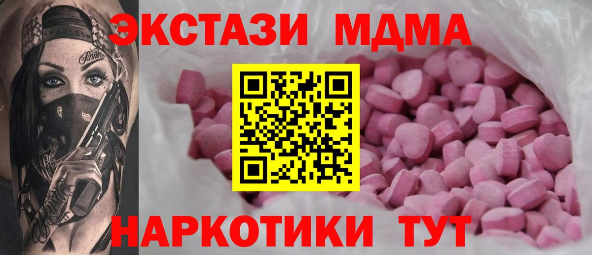 Ecstasy  ЭКСТАЗИ ешки  ЭКСТАЗИ 280мг  Вход с VPN  Лениногорск 