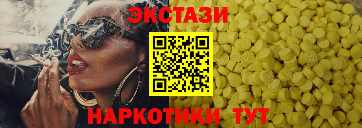 Экстази Дубай Лениногорск