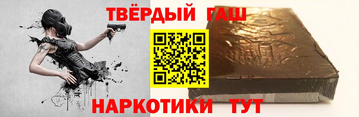 ГАШИШ убойный Лениногорск