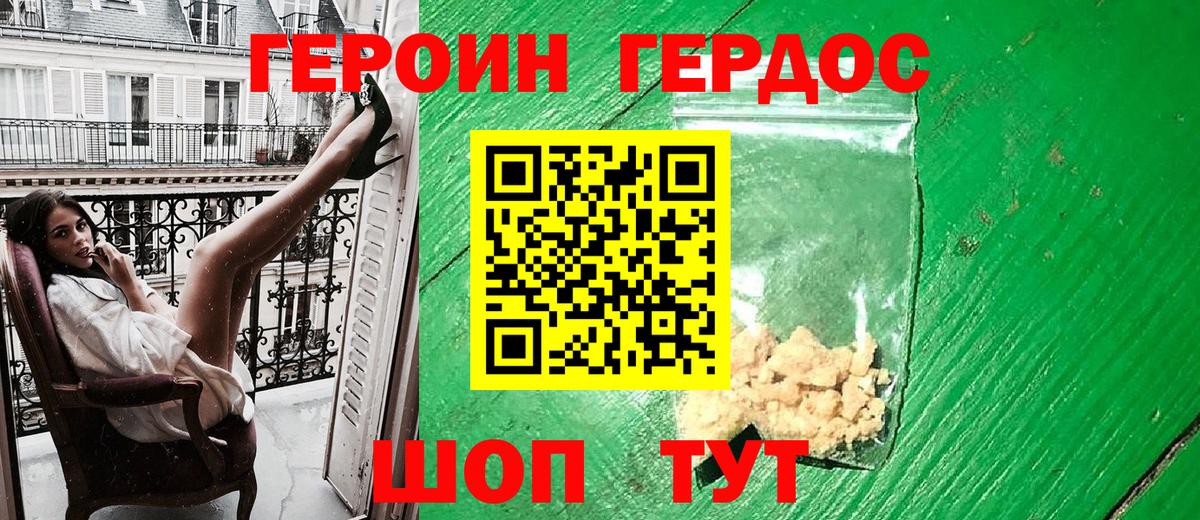 Героин  Героин Афган  Вход с VPN  Лениногорск 