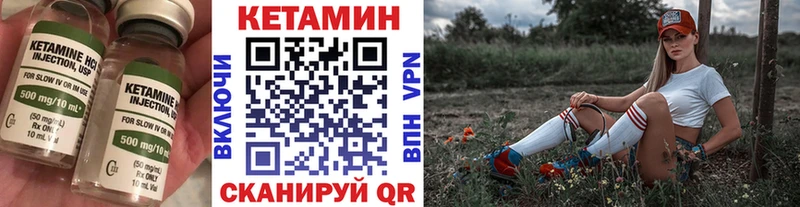 КЕТАМИН ketamine Лениногорск
