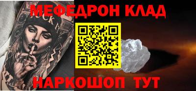 мефедрон мука Канаш