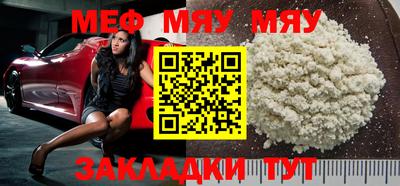 мефедрон VHQ Кандалакша