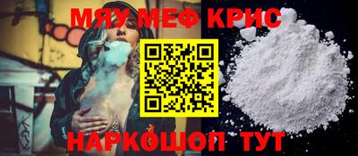 мефедрон мука Канаш