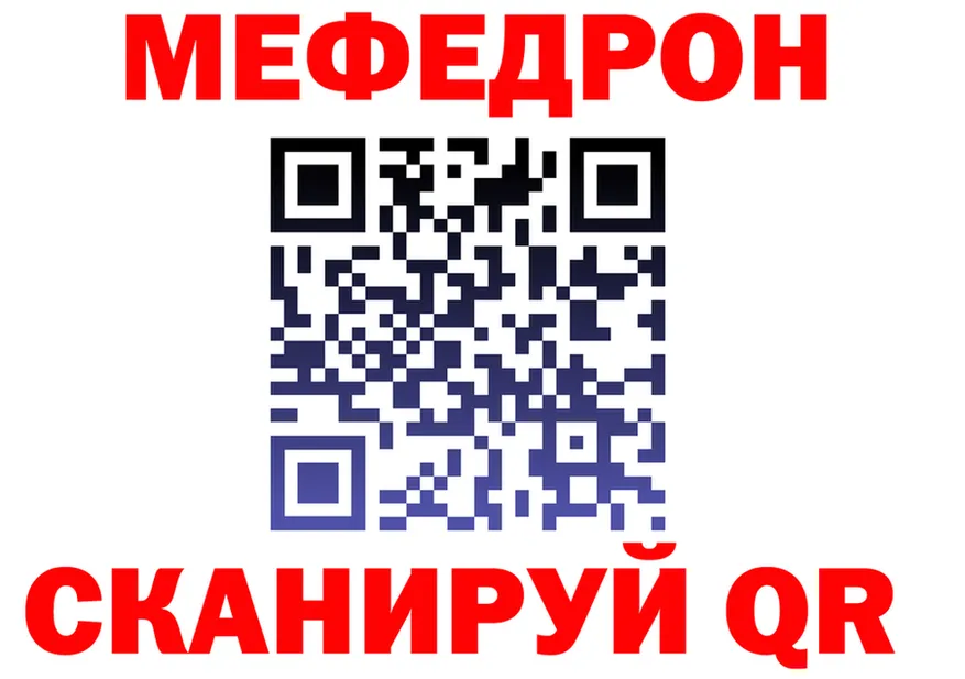 МЯУ-МЯУ 4 MMC ONION площадка кракен Лениногорск