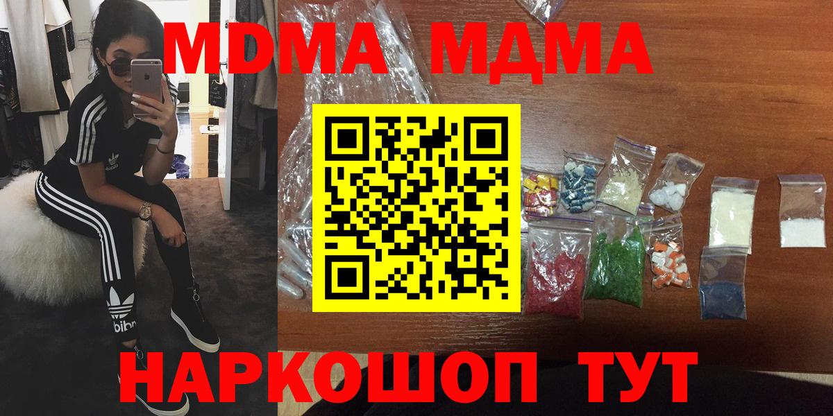 МДМА VHQ Лениногорск