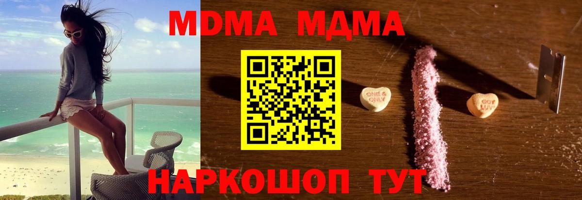 МДМА кристаллы  MDMA молли  Вход с VPN  Лениногорск 
