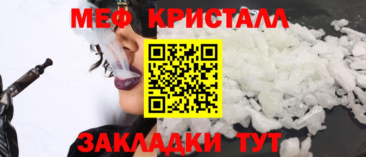 Мефедрон мука  где можно купить наркотик  МЕФ кристаллы  МЯУ-МЯУ  Лениногорск  Вход с VPN 