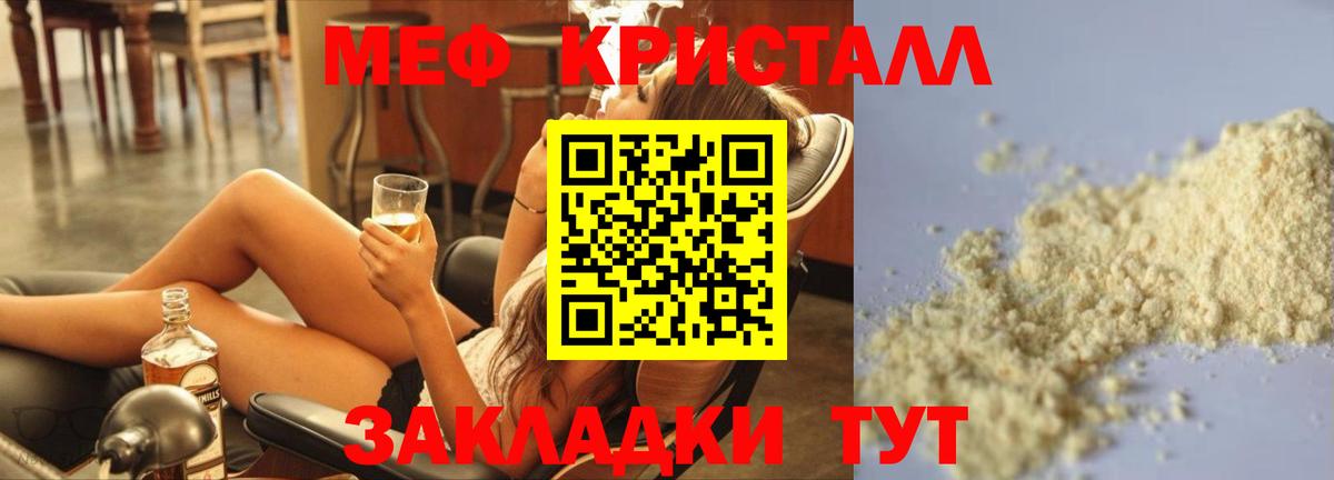 Меф мяу мяу мука Лениногорск