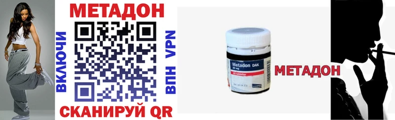 МЕТАДОН methadone mega tor Лениногорск