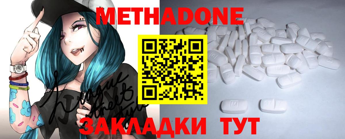 МЕТАДОН белоснежный  Вход с VPN  Лениногорск  Метадон VHQ 