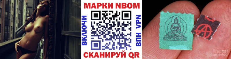 Марки 25I-NBOMe 1500мкг  Лениногорск 