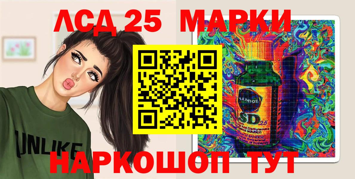 Марки N-bome 1500мкг Лениногорск